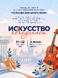 Мастер-классы к 80-летию Калининградской области